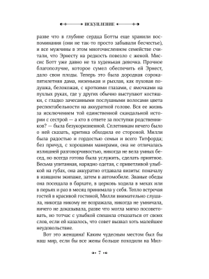 Импортировано из Wildberries