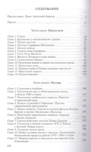 МЕНЬ 2-Е ИЗД,- купить в магазине Кассандра, фото, 9785235051935, 