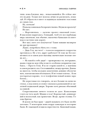 Импортировано из Wildberries