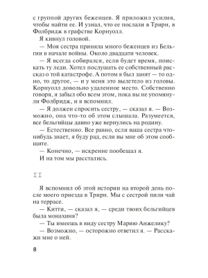 Импортировано из Wildberries