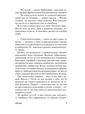 Импортировано из Wildberries