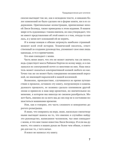 Как изобрести все. Создай цивилизацию с нуля- купить в магазине Кассандра, фото, 9785042283123, 