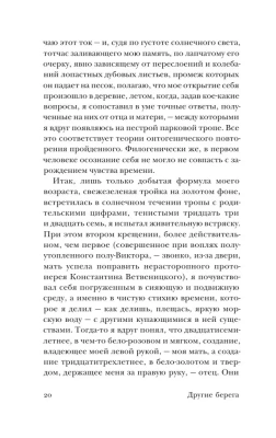 Другие берега- купить в магазине Кассандра, фото, 9785171604660, 