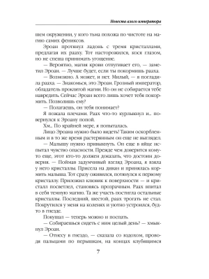 Импортировано из Wildberries