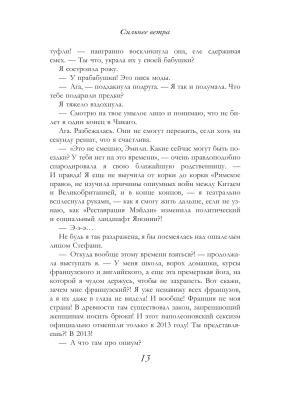 Импортировано из Wildberries