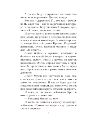 Фотография из отзыва покупателя