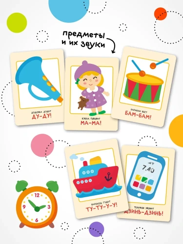 Развивающие карточки. Звукоподражания- купить в магазине Кассандра, фото, 9785431535444, 