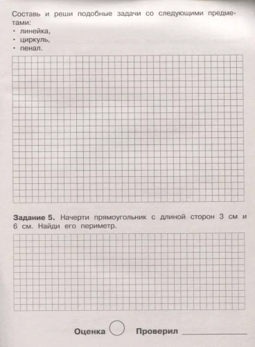 Летние задания. Математика 2 класс асс- купить в магазине Кассандра, фото, 9785995139621, 