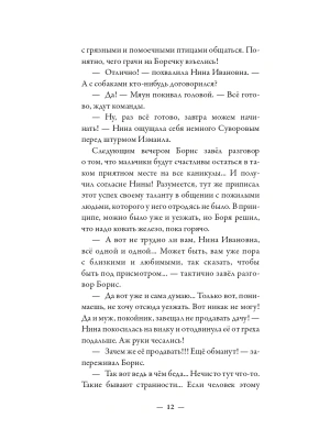 Импортировано из Wildberries