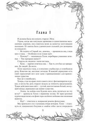 Импортировано из Wildberries