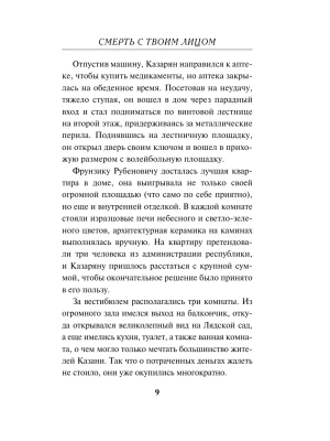 Импортировано из Wildberries