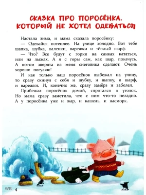 Импортировано из Wildberries