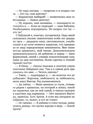 Импортировано из Wildberries