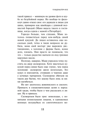 Импортировано из Wildberries