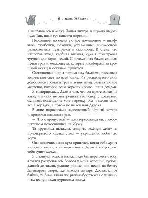 Импортировано из Wildberries