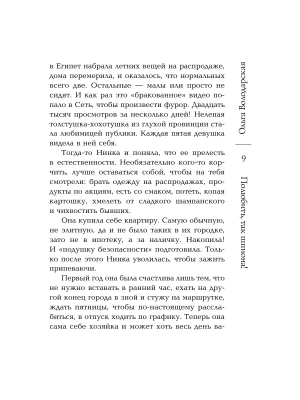 Импортировано из Wildberries