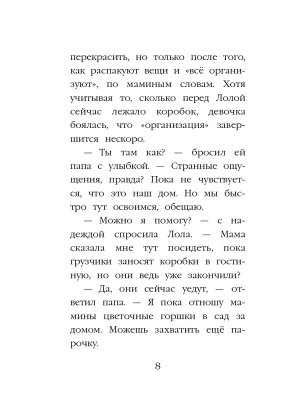 Фотография из отзыва покупателя
