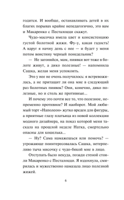 Жилье по обману- купить в магазине Кассандра, фото, 9785041102104, 