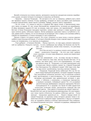 Импортировано из Wildberries