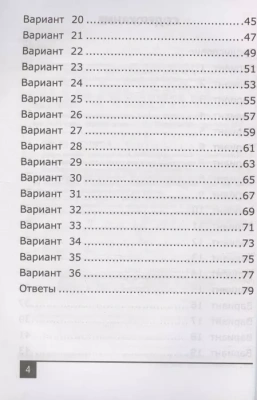 Олимпиады по русскому языку 3 класс ФГОС- купить в магазине Кассандра, фото, 9785377188575, 