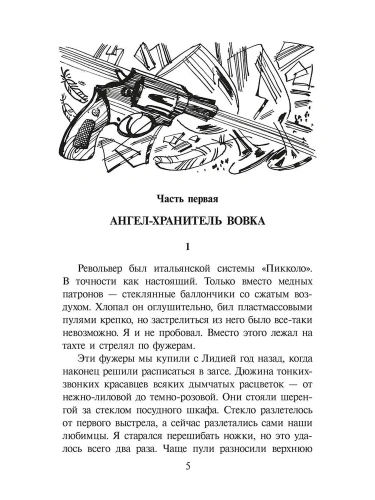 Прохождение Венеры по диску Солнца- купить в магазине Кассандра, фото, 9785080067952, 