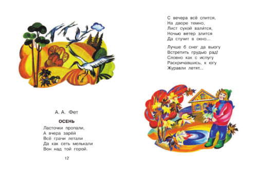 Родничок 1 класс- купить в магазине Кассандра, фото, 9785170900152, 