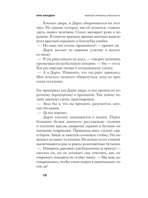 Импортировано из Wildberries