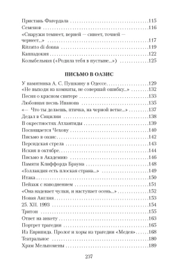 Пейзаж с наводнением- купить в магазине Кассандра, фото, 9785389052406, 