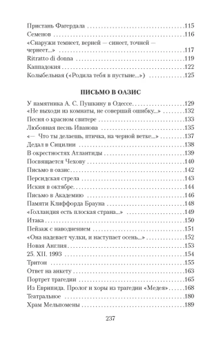 Пейзаж с наводнением- купить в магазине Кассандра, фото, 9785389052406, 