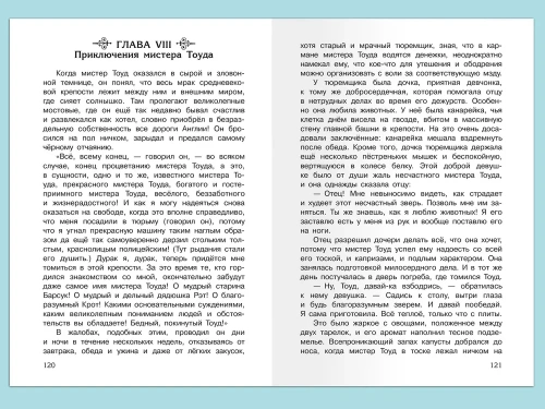 Ветер в ивах- купить в магазине Кассандра, фото, 9785465044868, 