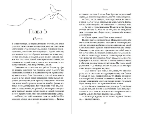 Пепел- купить в магазине Кассандра, фото, 9785041818043, 