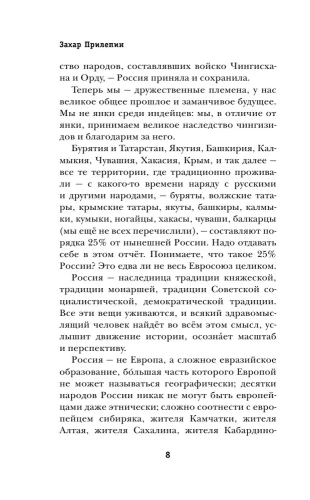 Имя рек- купить в магазине Кассандра, фото, 9785171571504, 