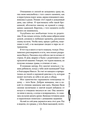 Импортировано из Wildberries