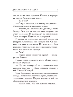 Импортировано из Wildberries