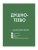 Импортировано из Wildberries Импортировано из Wildberries