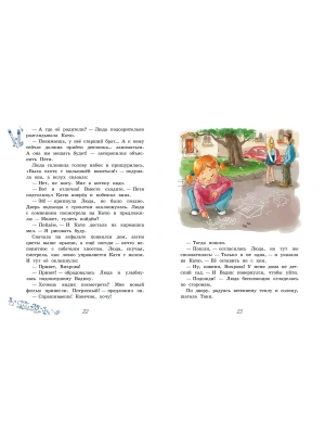Школьные прикольные истории. Рассказы- купить в магазине Кассандра, фото, 9785001326151, 