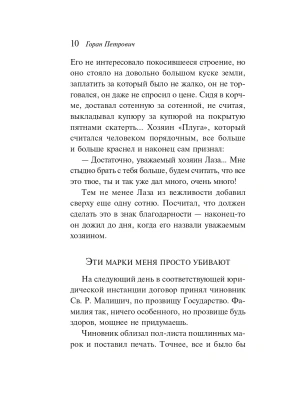 Импортировано из Wildberries
