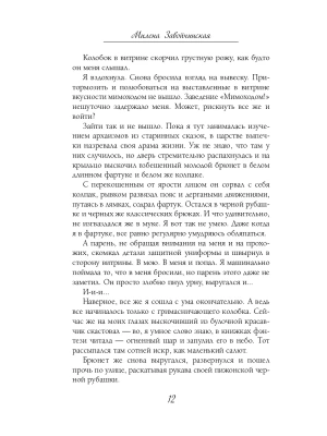Импортировано из Wildberries