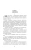 Академия на краю гибели (Сериал Основание, цикл "Галактическая история" #4)- купить в магазине Кассандра, фото, 9785041607081, 