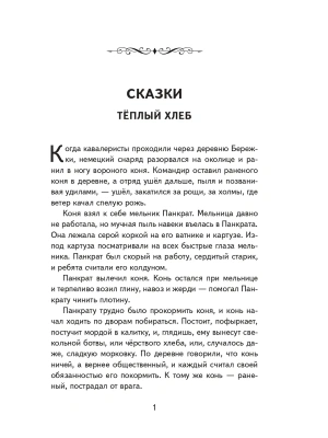 Импортировано из Wildberries