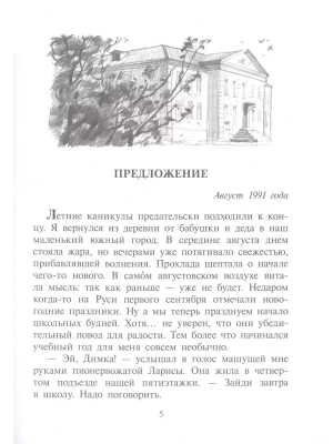 Фотография из отзыва покупателя