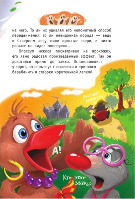 Фу-Фу и Кис-Кис. Привет от привидения! — фото, ISBN 9785171608965