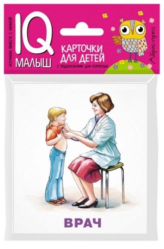 Умный малыш. Профессии- купить в магазине Кассандра, фото, 9785811265107, 