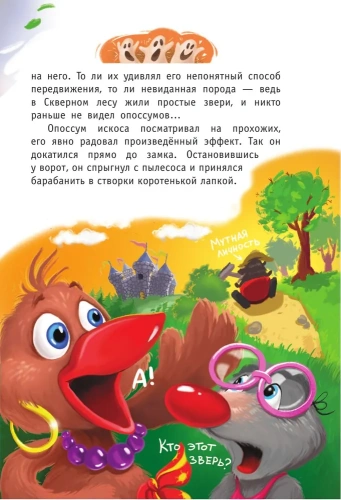 Фу-Фу и Кис-Кис. Привет от привидения!- купить в магазине Кассандра, фото, 9785171608965, 