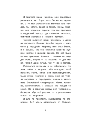 Импортировано из Wildberries