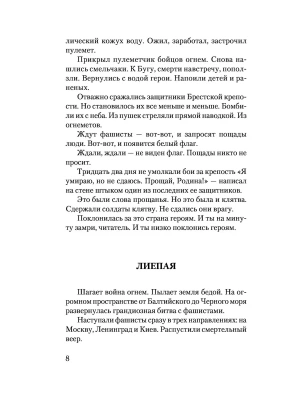 Импортировано из Wildberries