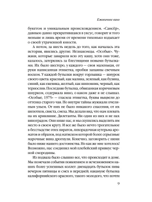 Импортировано из Wildberries