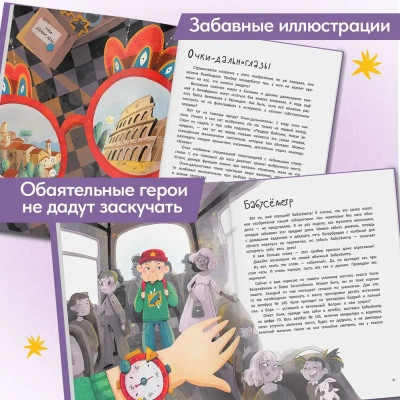 Лаборатория фантастических изобретений — фото, ISBN 9785222384022