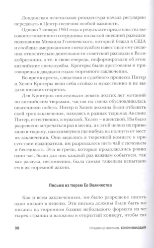 Конон Молодый- купить в магазине Кассандра, фото, 9785235044739, 