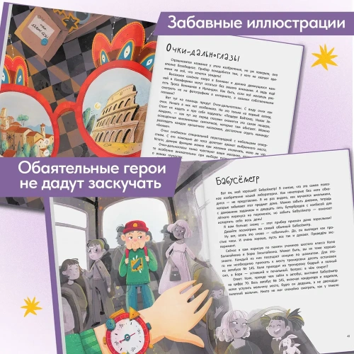 Лаборатория фантастических изобретений- купить в магазине Кассандра, фото, 9785222384022, 